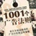 1001个广告法则 addog